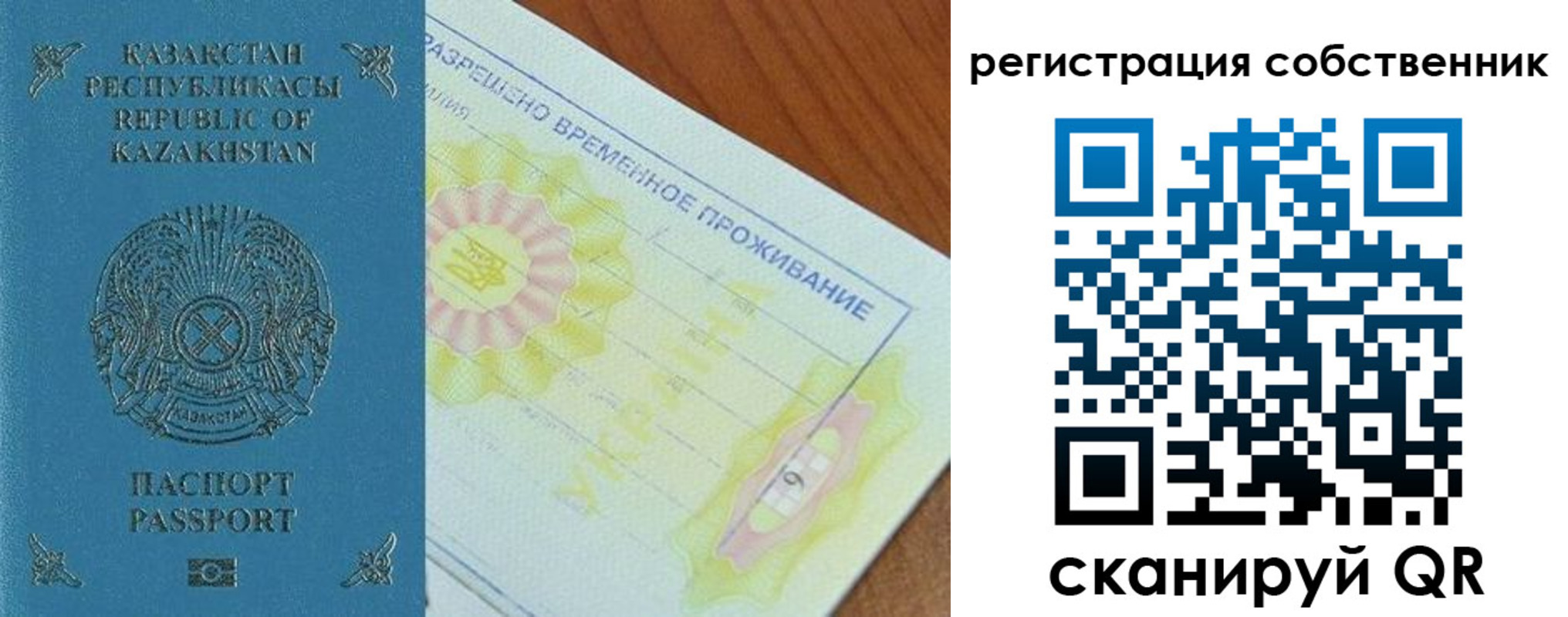 временная регистрация для всех в Коврове