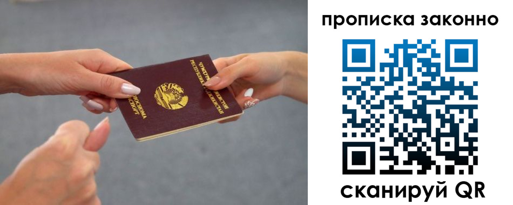 прописка регистрация в Коврове