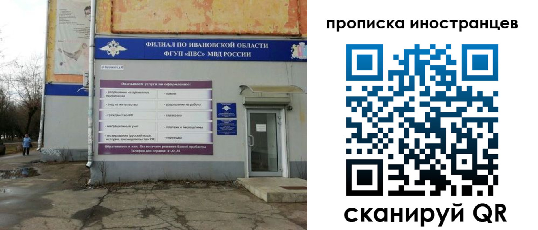 временная регистрация недорого в Коврове