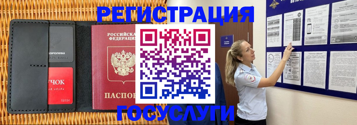 миграционный учет в Коврове