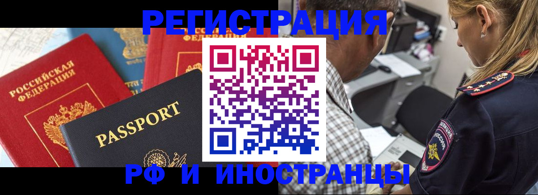 прописка 2025 в Коврове