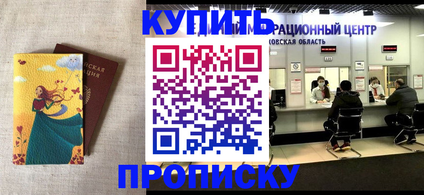 пропишу в квартире в Коврове