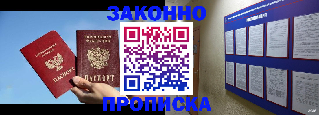 прописка гарантия в Коврове