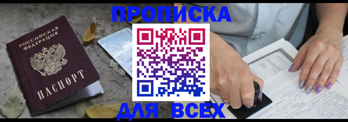 временная регистрация в квартире в Коврове