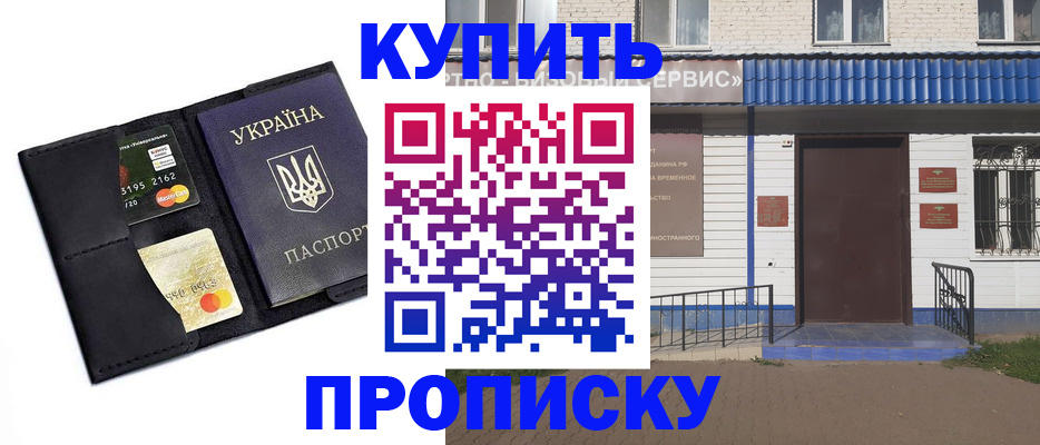 прописка иностранных граждан в Коврове