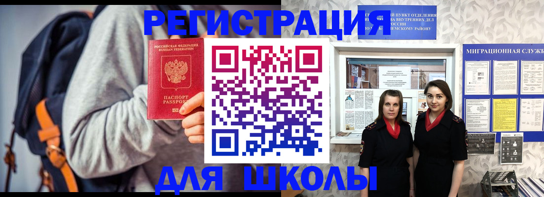 миграционный учет в Коврове