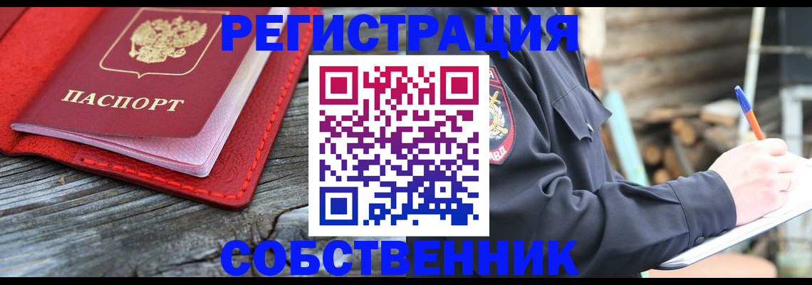 временная регистрация законно в Коврове